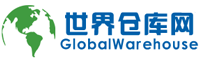 世界倉庫網